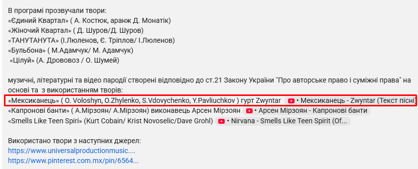 Підпис під відео від студії "Квартал 95" Підпис під відео від студії "Квартал 95"