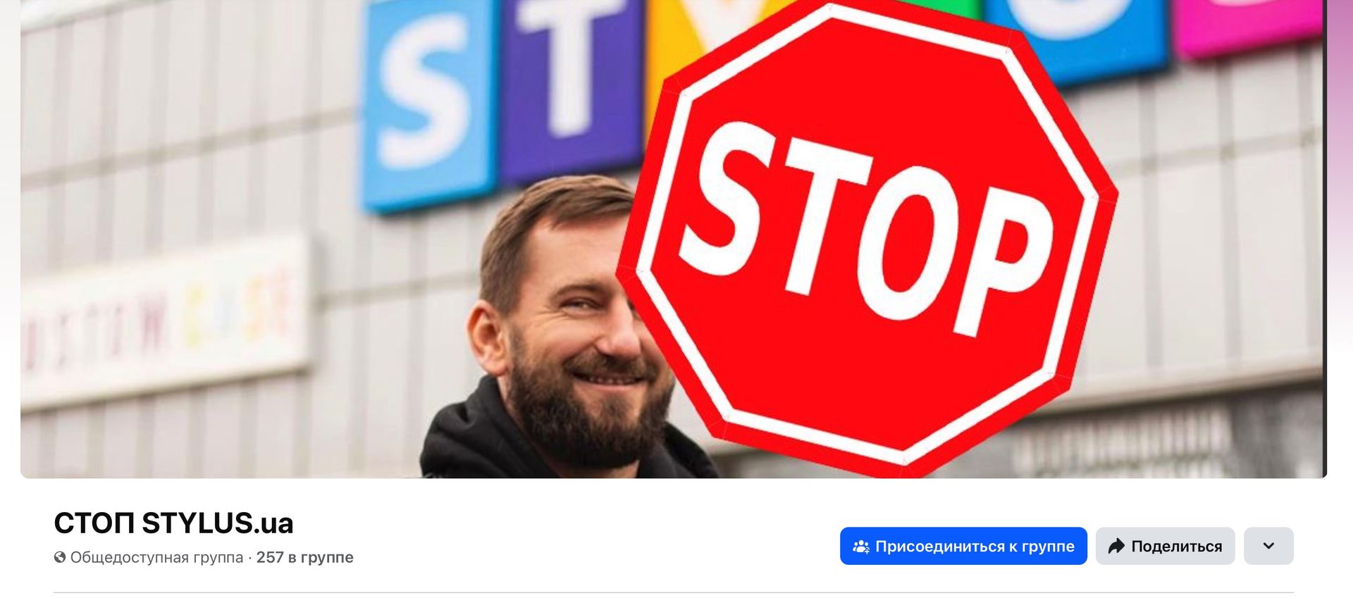Stylus під прицілом: десятки скарг, зіпсована техніка та ігнорування клієнтів 2