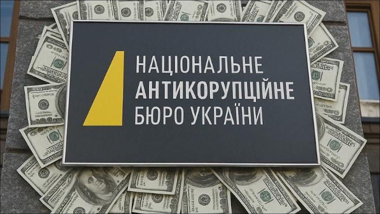 Зливи інформації, роздутий штат та нуль підозр у сфері оборони: міжнародний аудит знайшов кричущі проблеми в НАБУ, – експерт