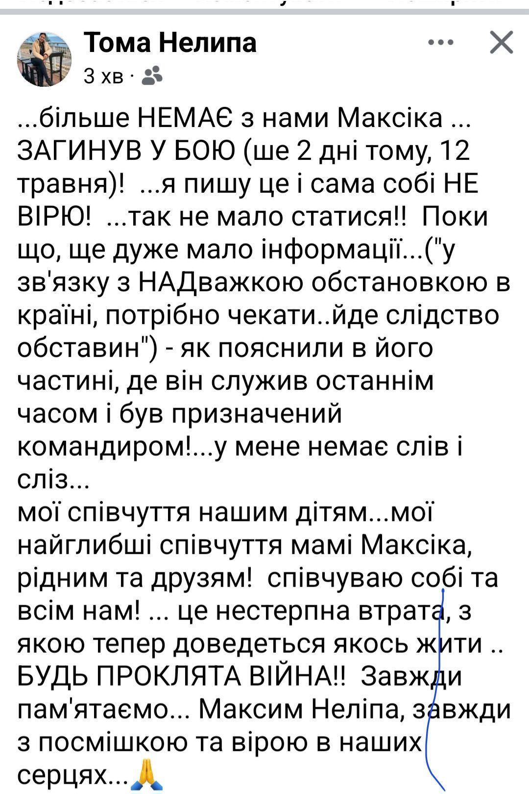 Сообщение Тамары Нелипы Сообщение Тамары Нелипы