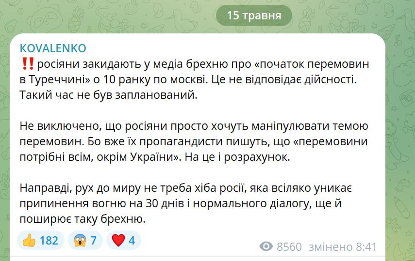 Пост Коваленко Пост Коваленко