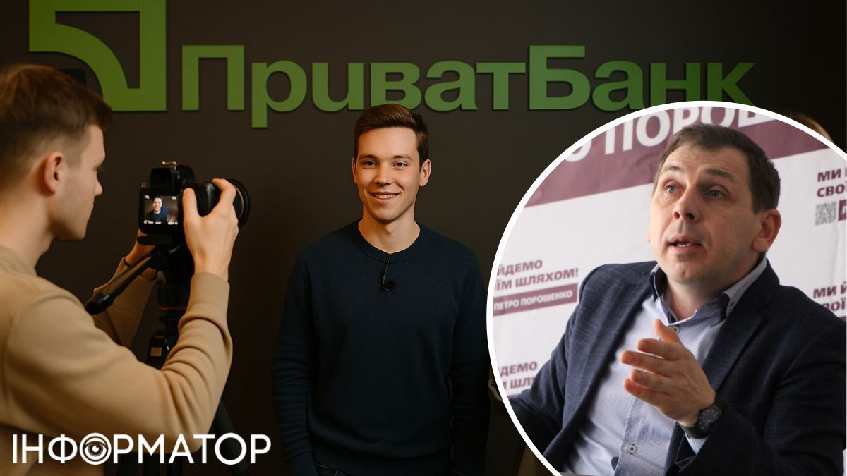 ПриватБанк, экс-депутат Александр Черненко