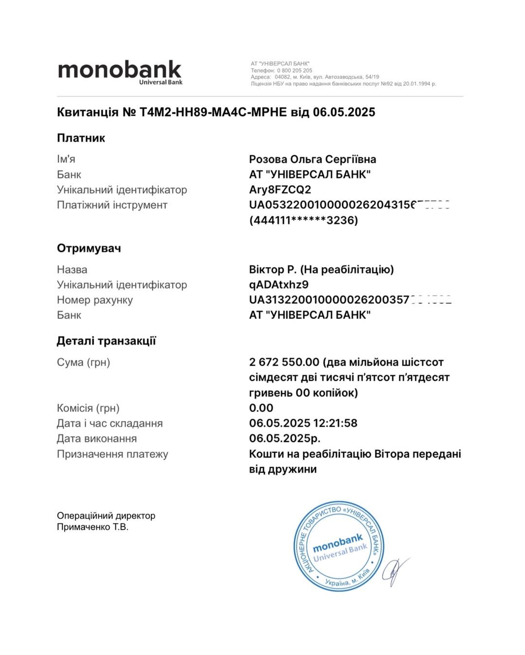 Бывшая избранница Виктора Розового показала выписку из банка Бывшая избранница Виктора Розового показала выписку из банка