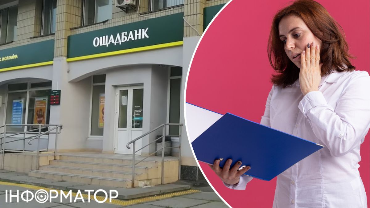 Ощадбанк