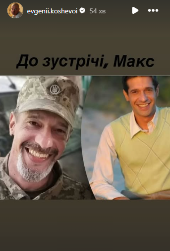 Сторез Евгения Кошевого Сторез Евгения Кошевого