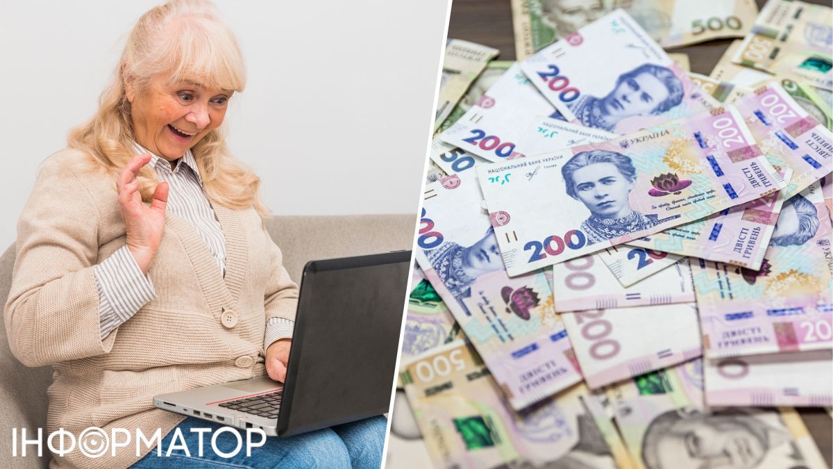 Пенсия