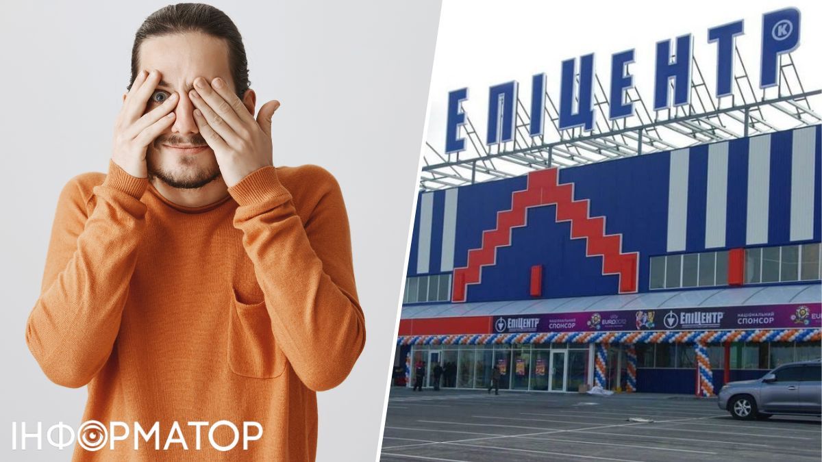 Эпицентр
