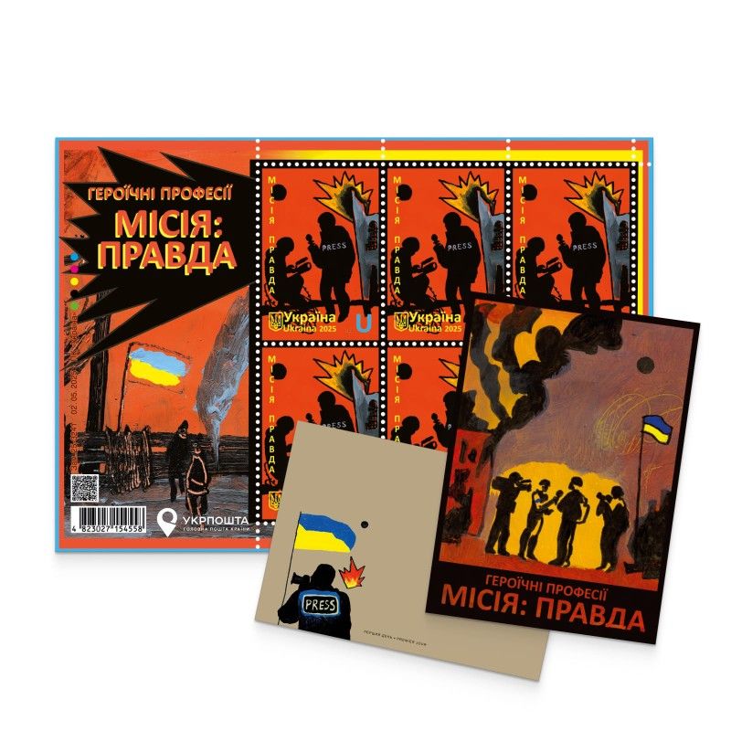Почтовый набор Героические профессии.