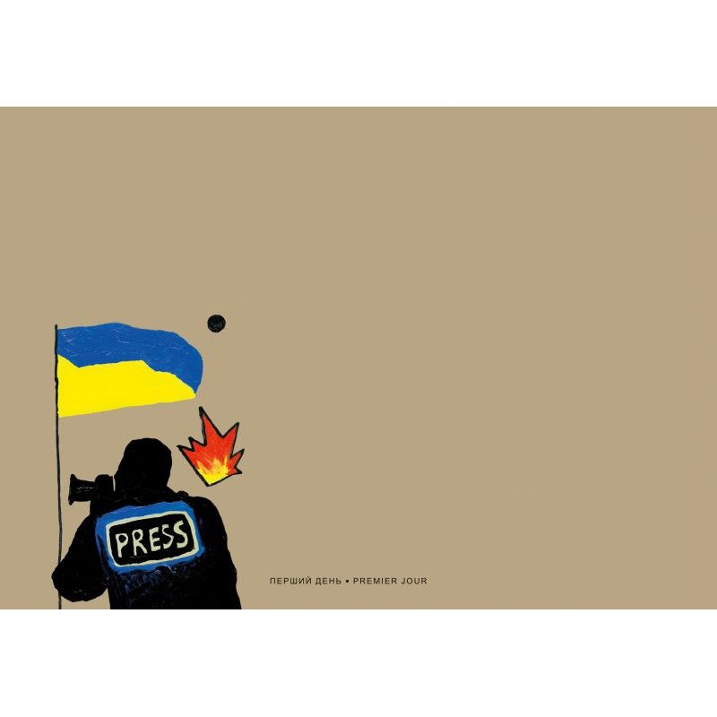 Поштовий набір Героїчні професії. Місія: Правда