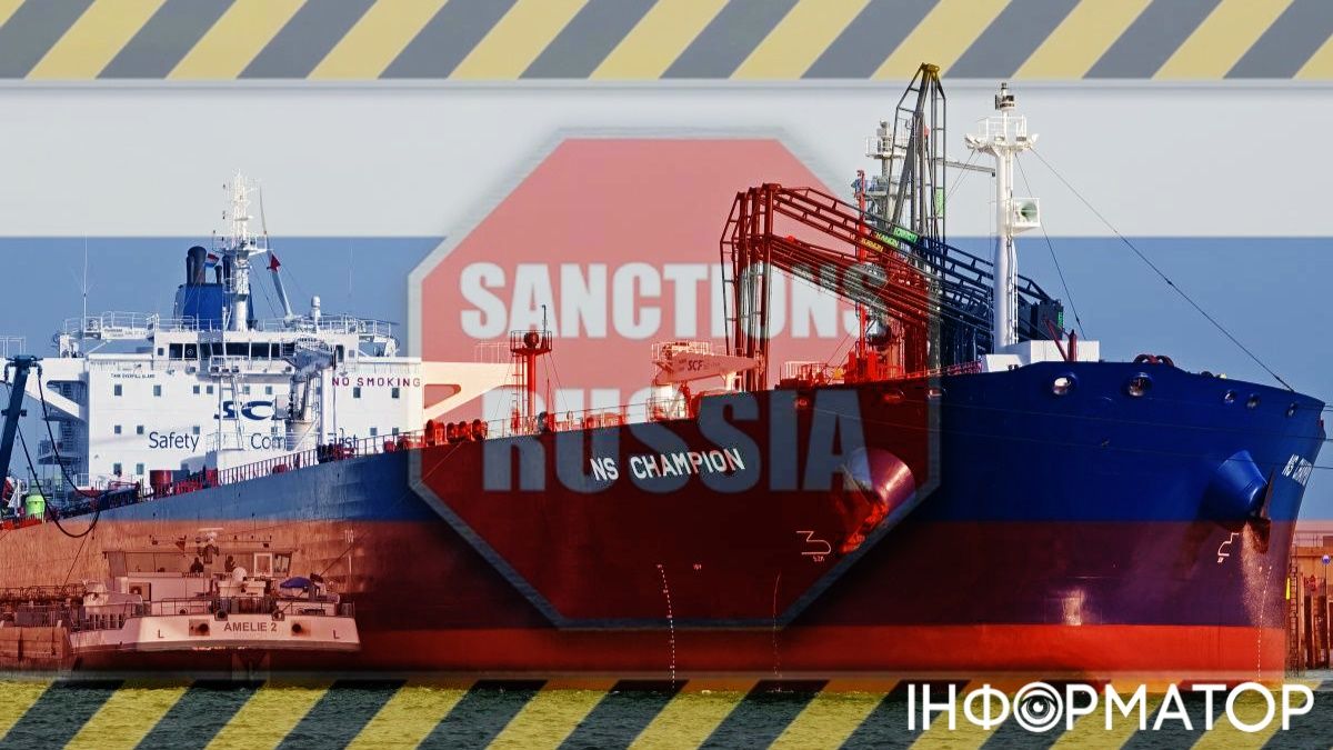 ЄС, тіньовий флот РФ