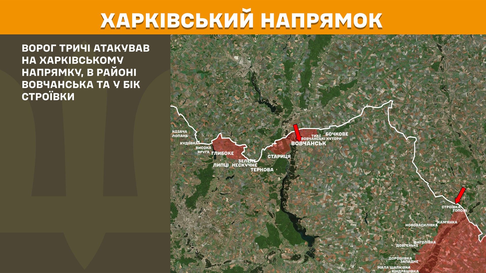 Росіяни спробували прорвати кордон на Харківщині,  але отримали 