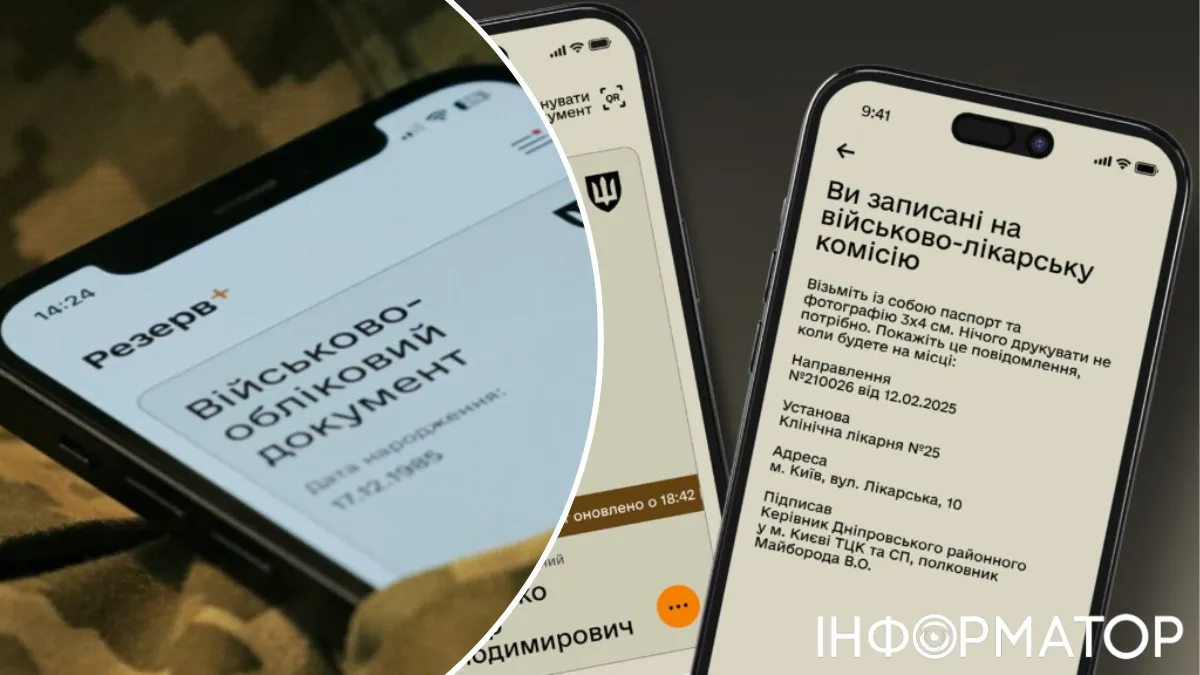 Резерв+