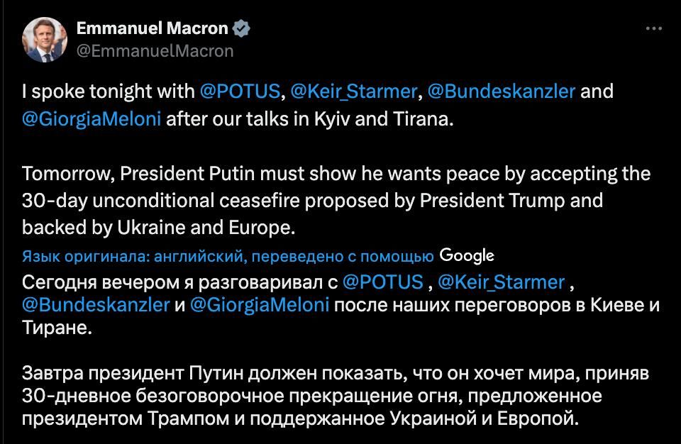 Лидеры стран ЕС звонили по телефону Трампу накануне его разговора с Путиным.