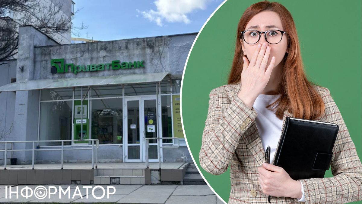 ПриватБанк
