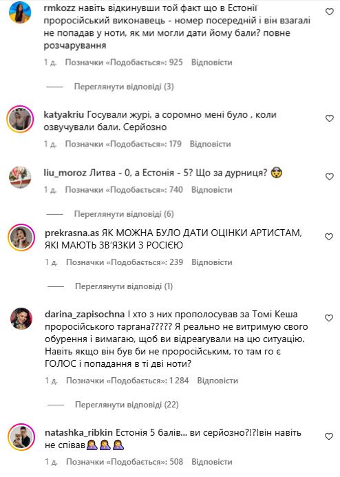 Українці розчаровані балами національного журі Українці розчаровані балами національного журі