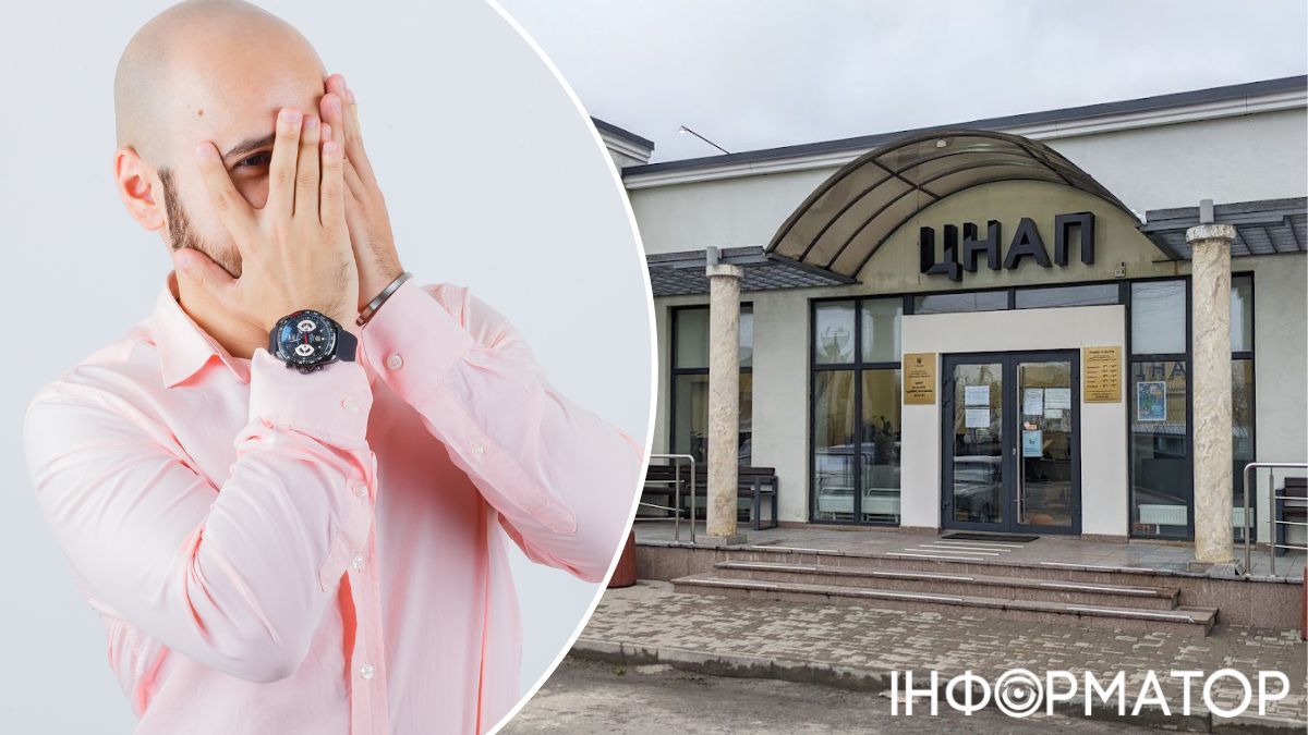 ЦНАП