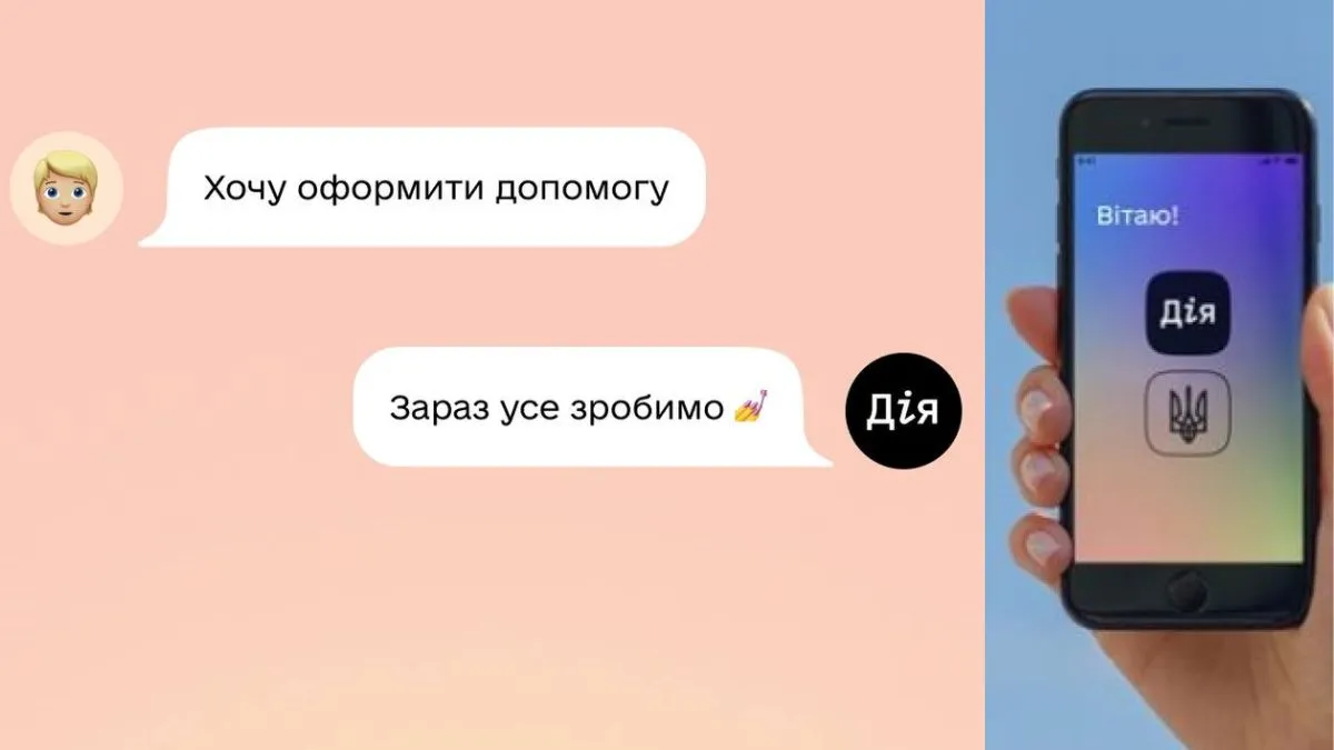 Штучний інтелект в Дії