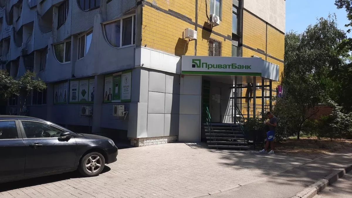 Відділення ПриватБанку Відділення ПриватБанку
