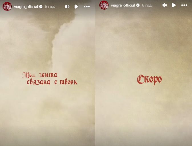 Первое послание ВИА Игры за три года