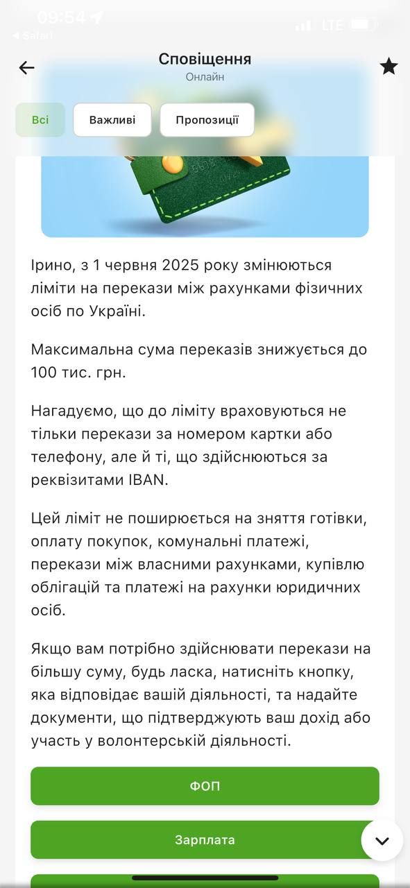 ПриватБанк предупредил о урезании месячного лимита на переводы - и это только начало.