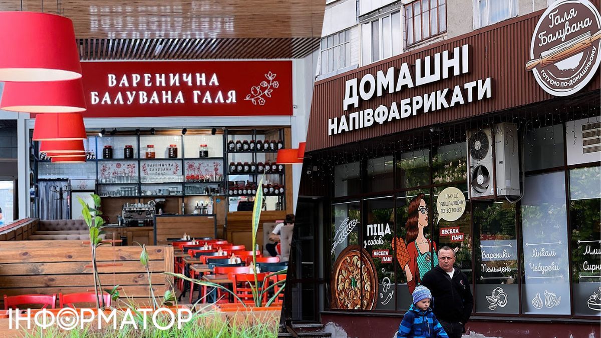 Балувана Галя та Галя Балувана