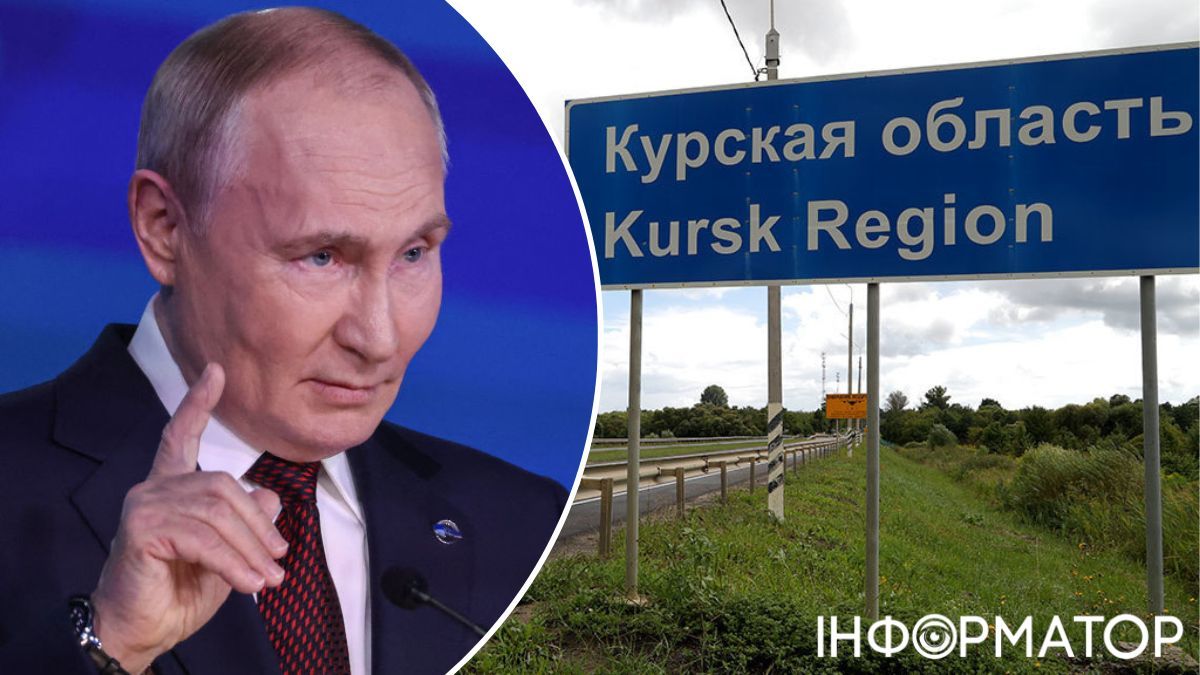 курська область путін
