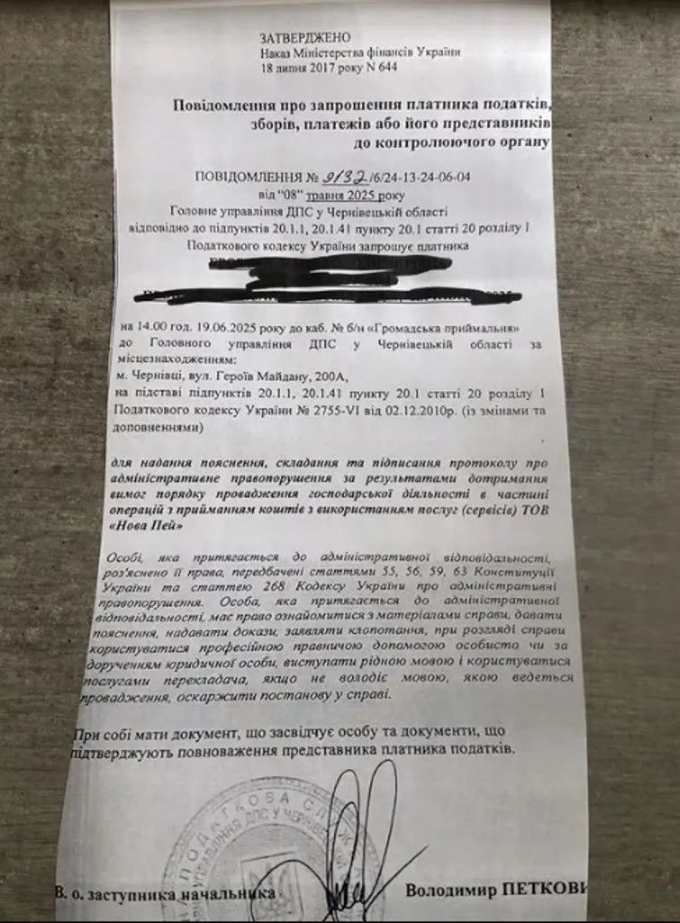 Податкова розсилає листи українцям, які торгують в інтернеті без ФОП 1