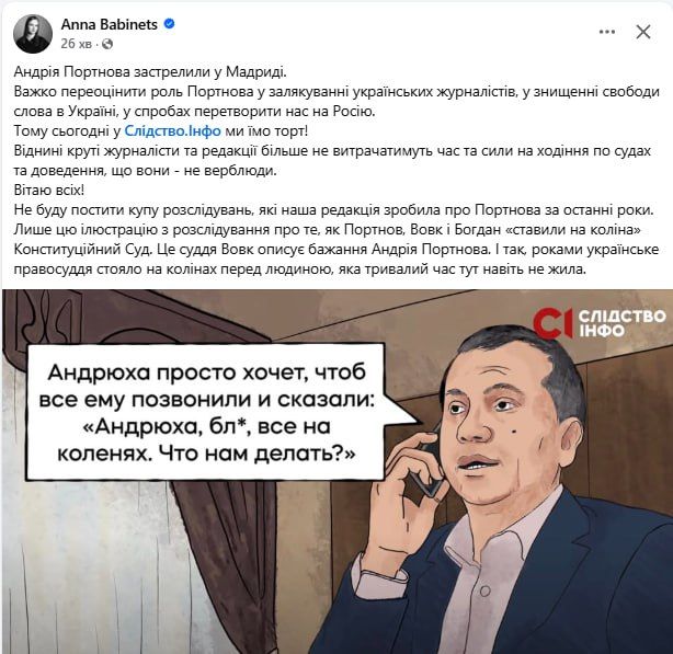 Вбивство Портнова викликало бурхливу реакцію в соцмережах 1