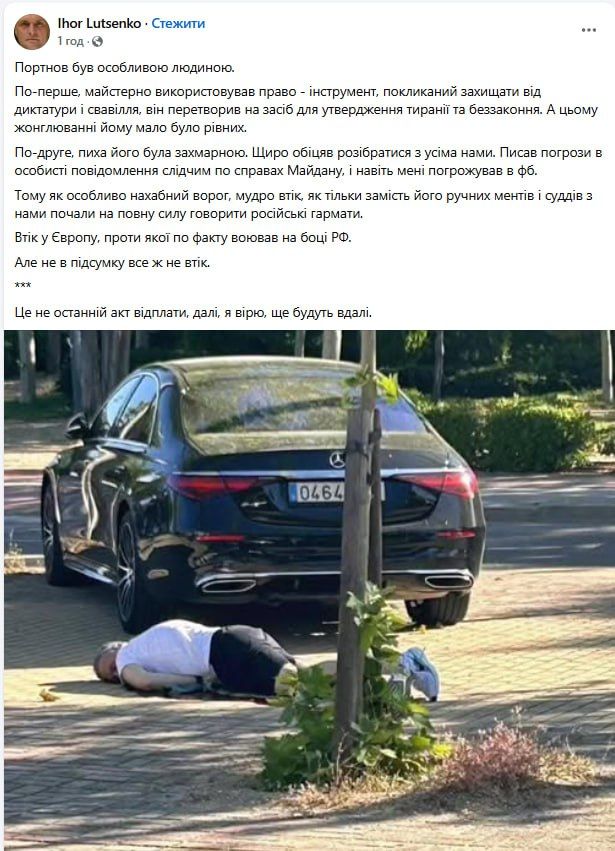 Вбивство Портнова викликало бурхливу реакцію в соцмережах 2