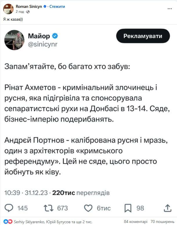 Вбивство Портнова викликало бурхливу реакцію в соцмережах 6