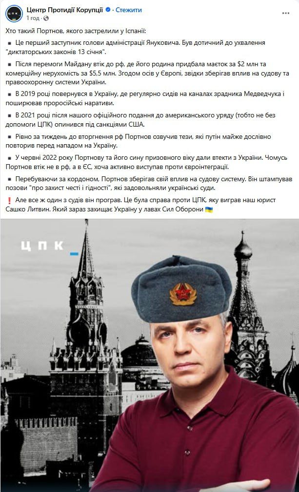 Вбивство Портнова викликало бурхливу реакцію в соцмережах 5