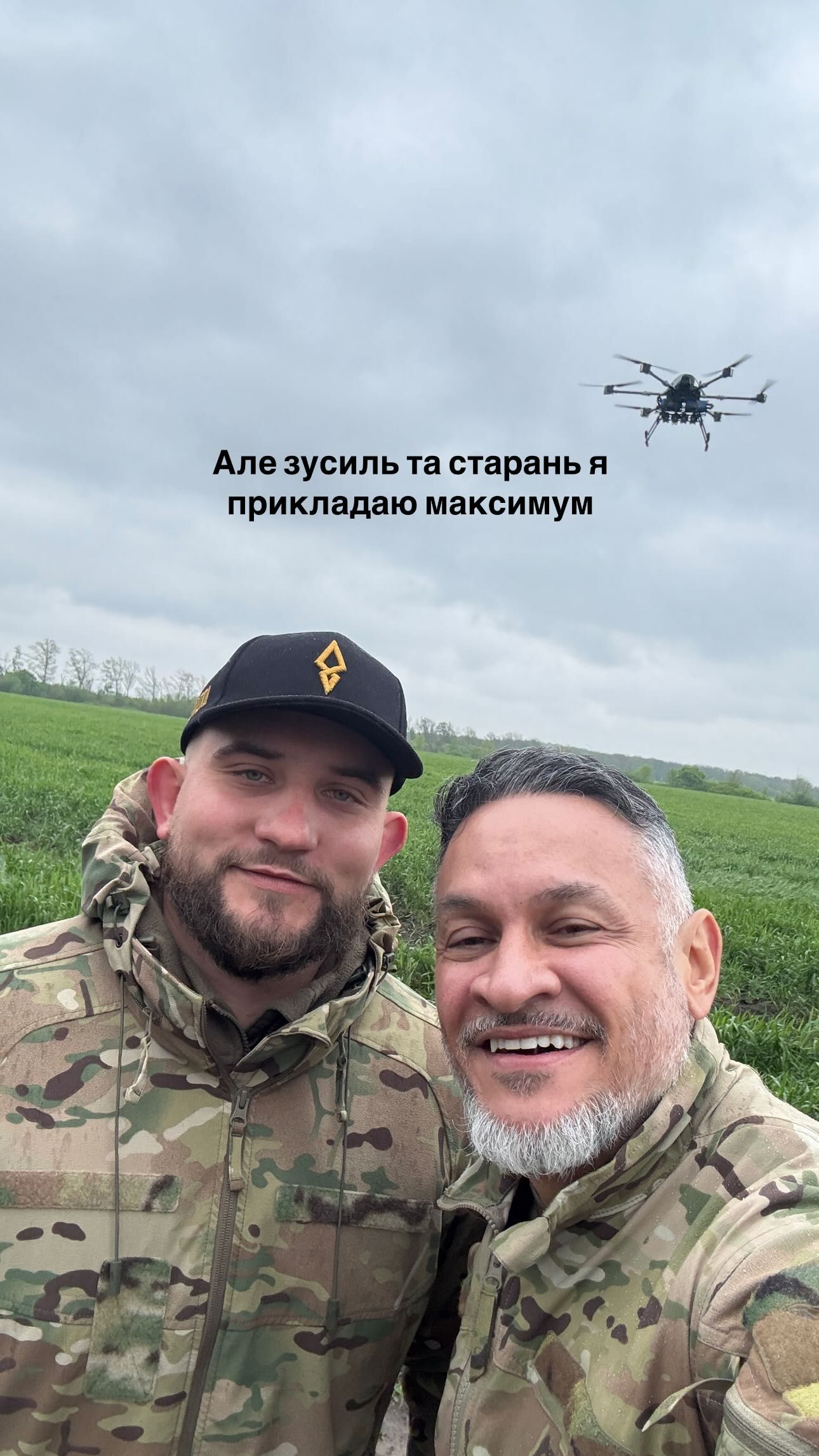 Ектор Хіменес-Браво з побратимом Ектор Хіменес-Браво з побратимом
