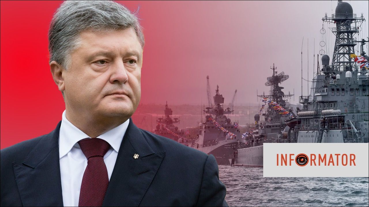 Порошенко