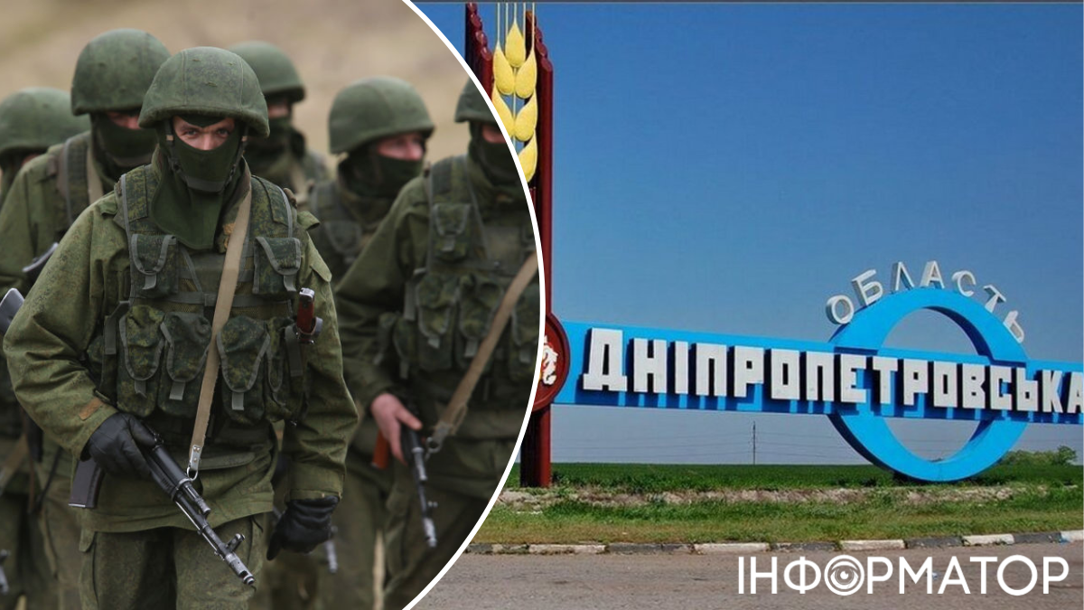 Прорив РФ на Дніпропетровщину