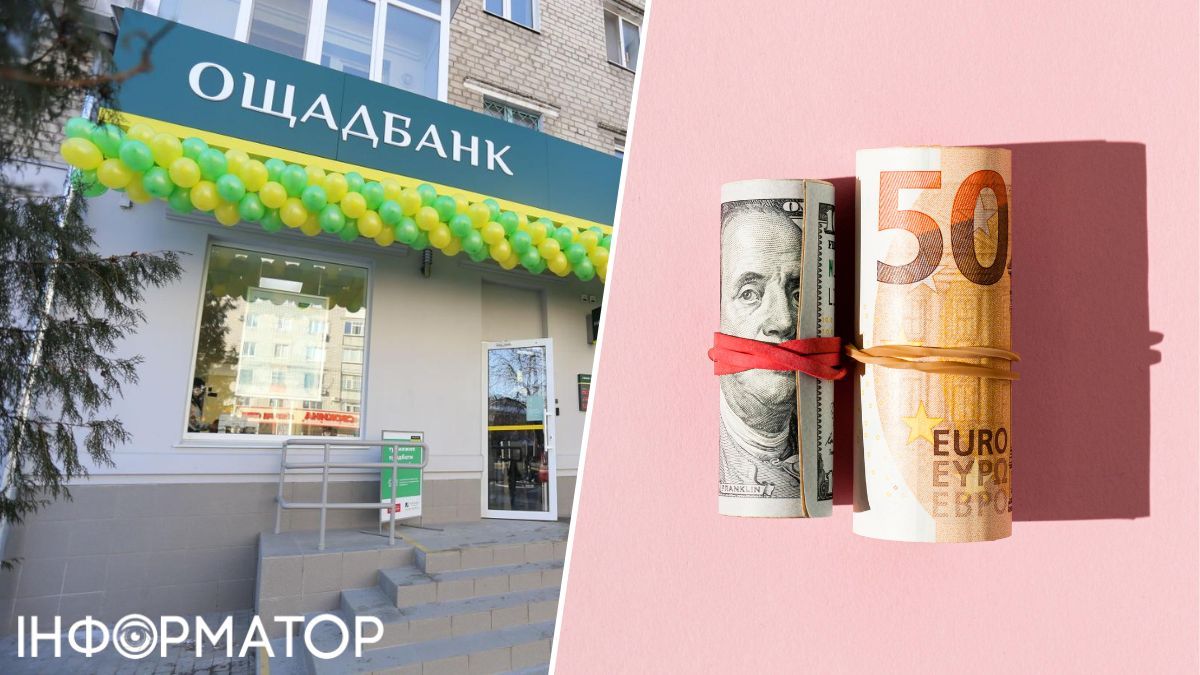 Ощадбанк
