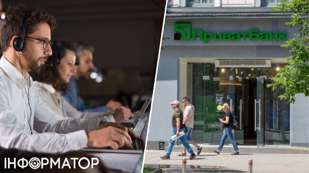 Опрос ПриватБанка. Фото: РБК Украина