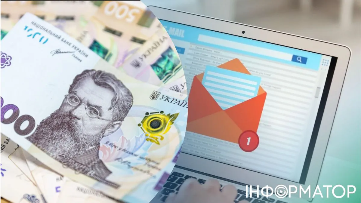 Фейкові листи від Податкової