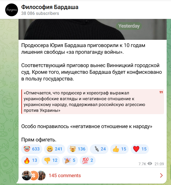 Реакція Юрія Бардаша на судове рішення Реакція Юрія Бардаша на судове рішення