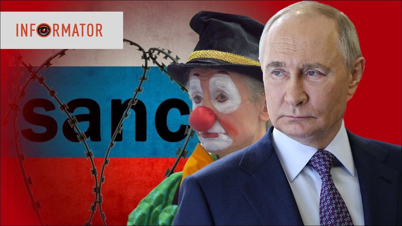санкции против РФ