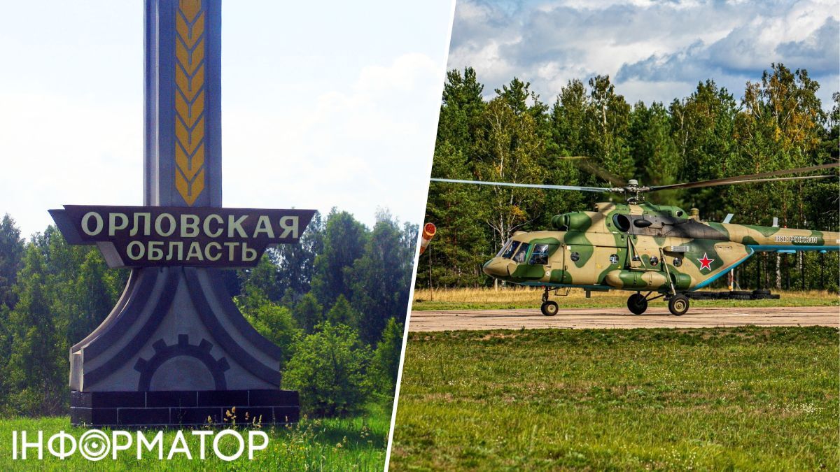 падение вертолета