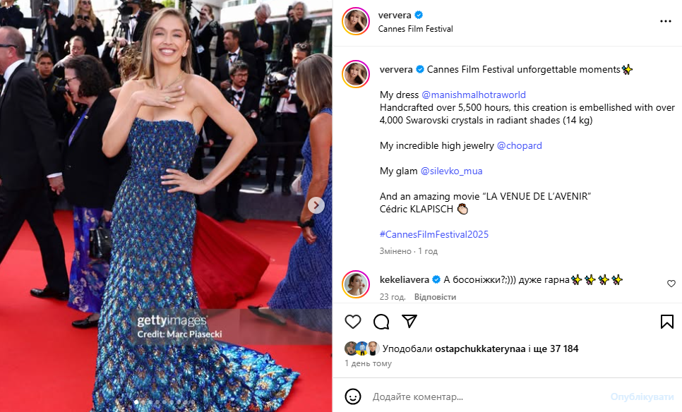 Публікація Віри Брежнєвої з Каннського кінофестиваля