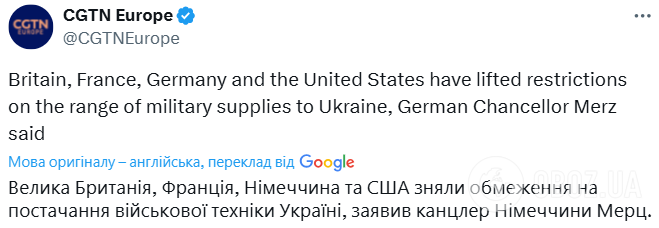 Мерц: США и еще три страны сняли все ограничения на удары западным оружием вглубь РФ.