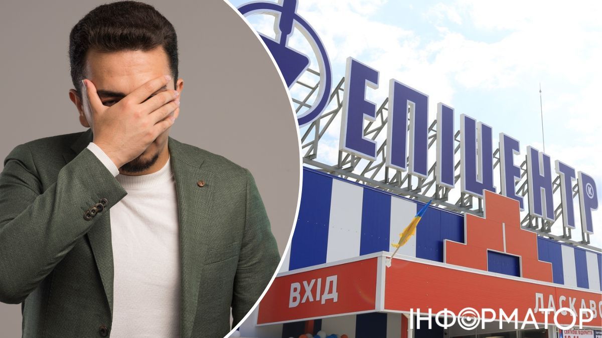 Эпицентр