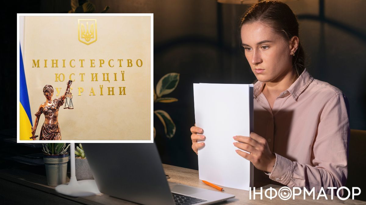 Мінюст