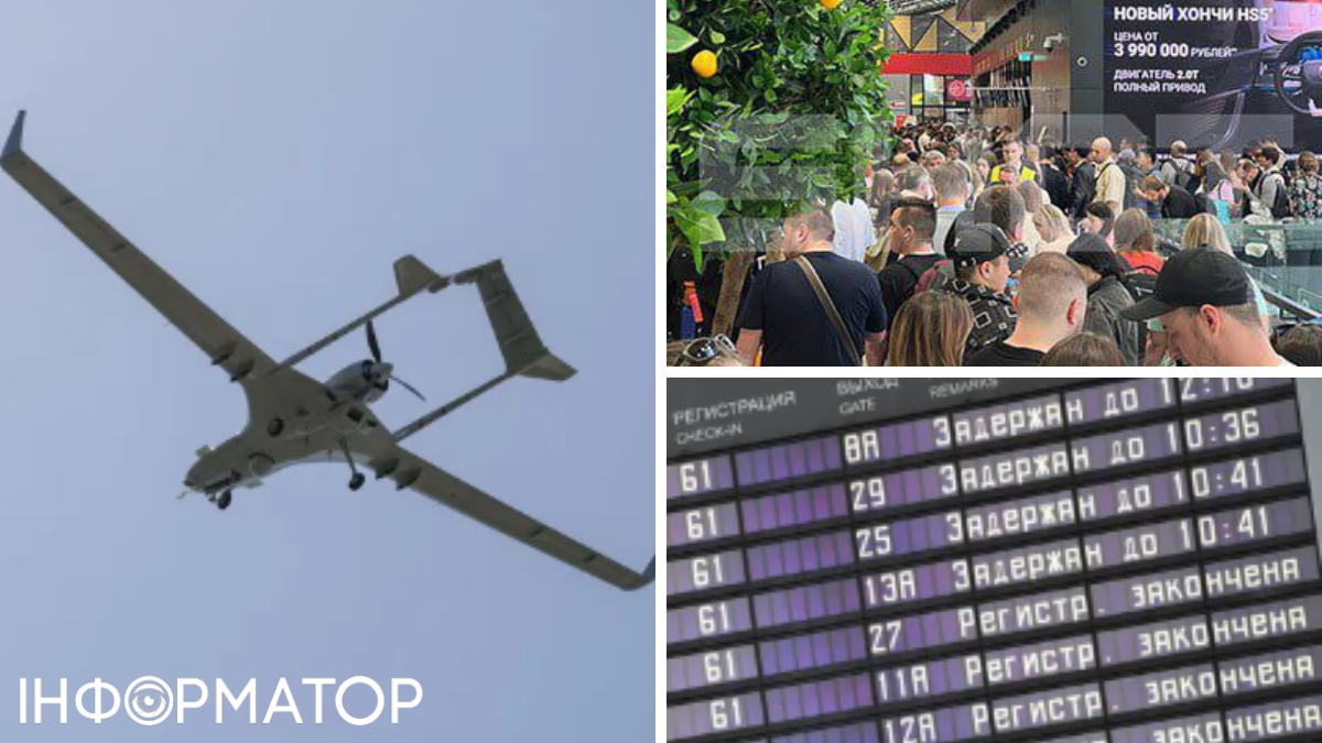 атака дронів на рф