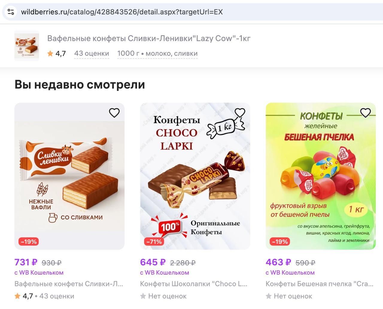 «Продукцию «Roshen» Порошенко снова начали продавать в России», - правоохранителей просят проверить, по каким «схемам» 3