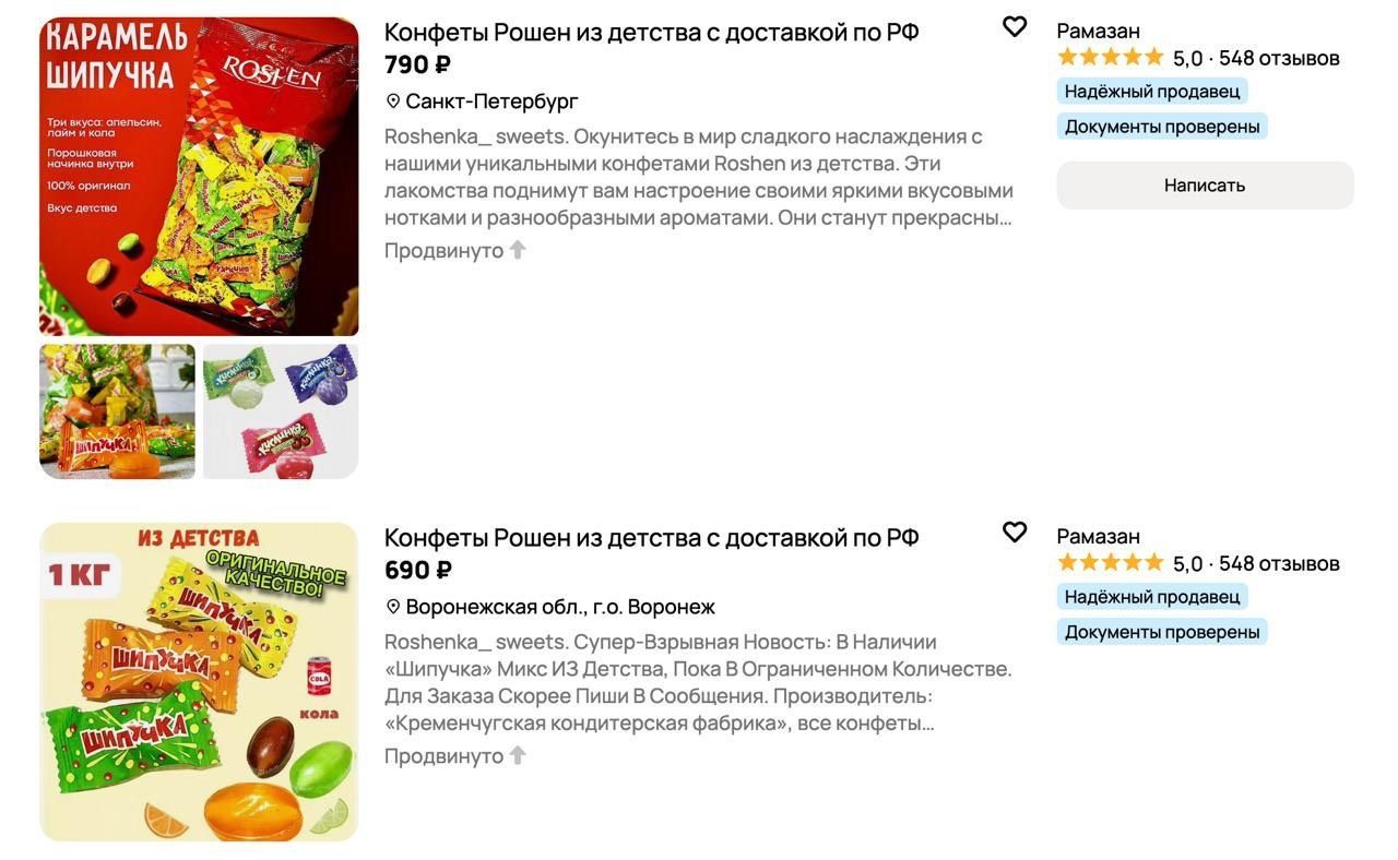 «Продукцию «Roshen» Порошенко снова начали продавать в России», - правоохранителей просят проверить, по каким «схемам» 2