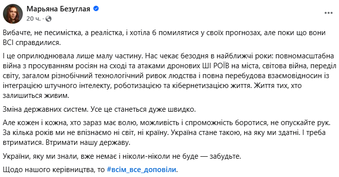Нас чекає безодня: Безугла видала власний прогноз про кінець війни - він схожий на апокаліпсис 1