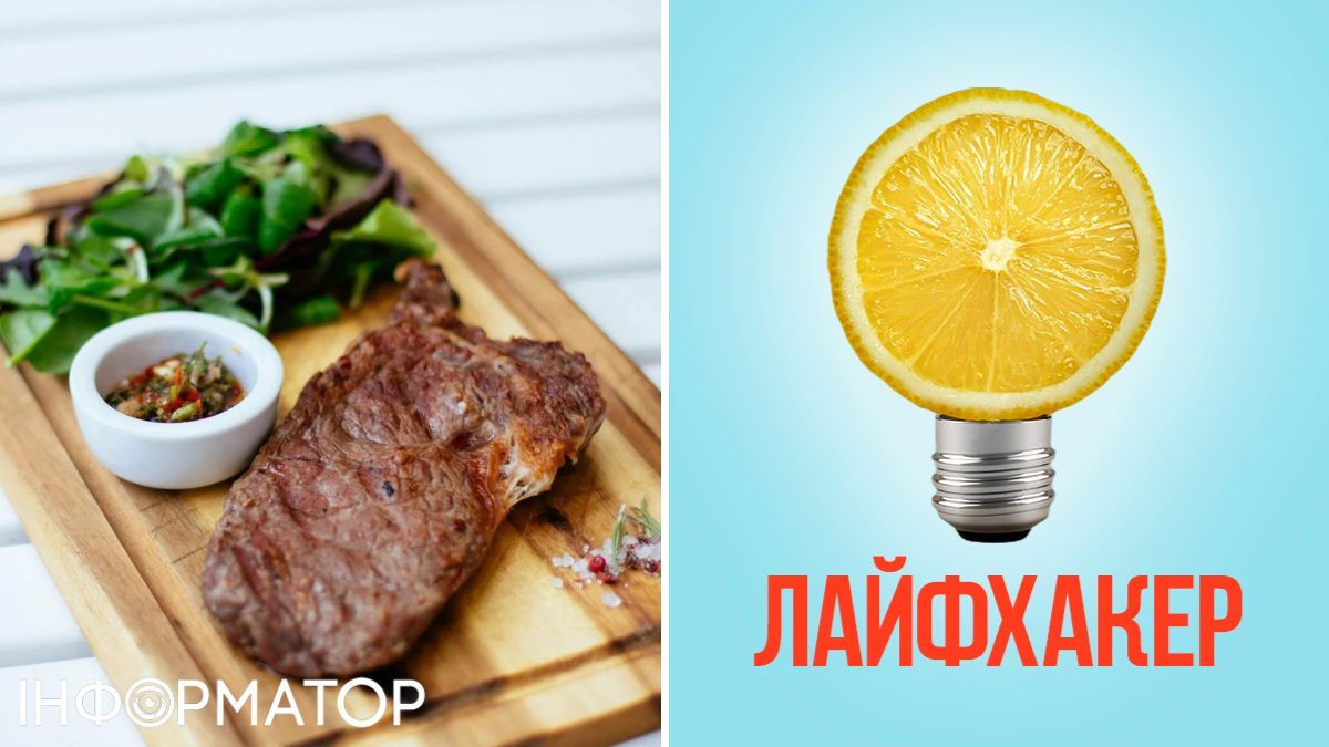 Лайфхак, корисні поради, м'ясо, їжа, продукти