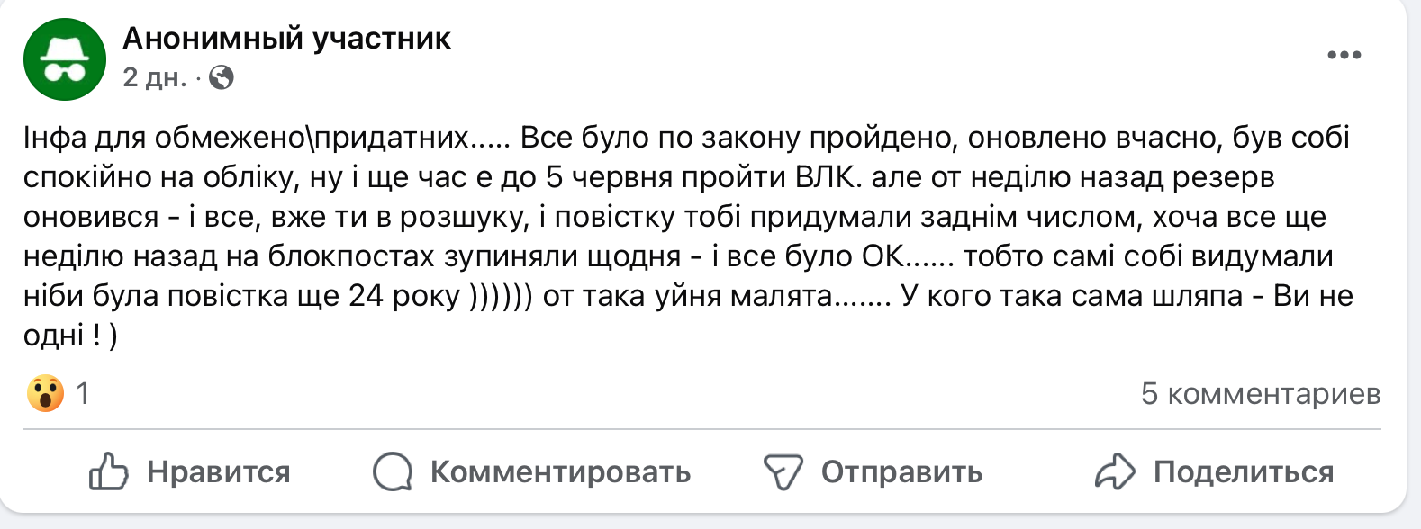 Ошибка Резерв+ при обновлении данных - признак, что ТЦК вами заинтересовалось: пользователи 1